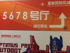 -星美国际影商城(虹口店)