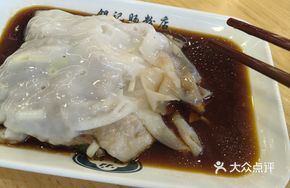 Winter Mushroom, Leek, and Pork Liver Steamed Rice Noodle Roll