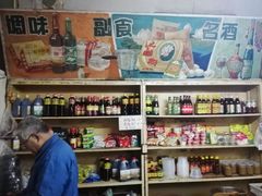 零售区-赵府街副食店