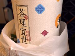 -茶理宜世(东方宝泰店)