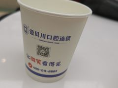 -诺贝川口腔(春都路旗舰店)