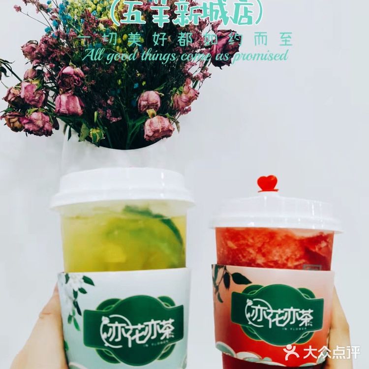 🌈夏季神仙特饮|首创花果鲜茶