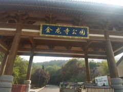 -大连金龙寺国家森林公园-售票处
