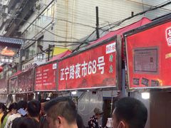 -清真老马家国华牛奶鸡蛋醪糟(正宁路店)