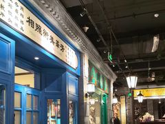 -北平楼·烤鸭·北京菜(牡丹园店)