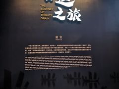-隋唐大运河文化博物馆