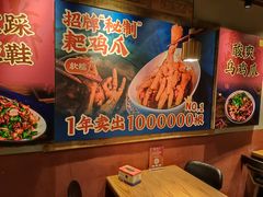 -二孃鸡爪爪(东风路总店)