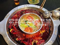 -洞亭火锅(防空洞总店)