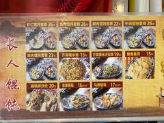 -长人馄饨铺(解放街店)