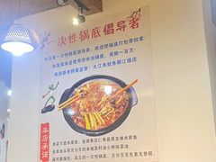 -大江美蛙鱼火锅(都江堰店)
