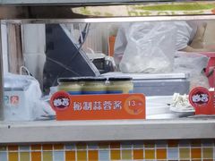 秘制蒜蓉酱-炳记云饺(德政总店)