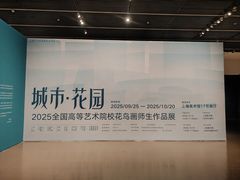 -中华艺术宫(上海美术馆)