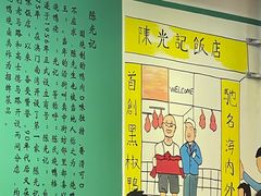 -澳门陈光记烧味饭店(万象城店)