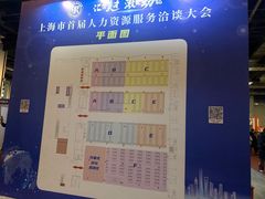 -东浩兰生上海世博展览馆