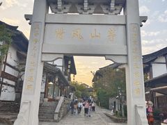 -茅山东方盐湖城景区