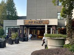 -天目湖涵田半山温泉