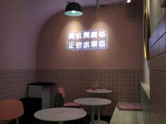 -果呀呀(乐和城店)