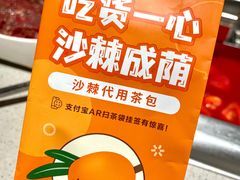 -海底捞火锅(万象城店)