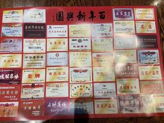 -新兴园饺子馆(河南街店)