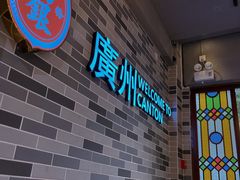 -荔银肠粉(建六店)