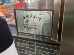 -津门张记包子铺(华昌道店)