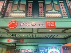 -大食代美食广场(上海中心店)