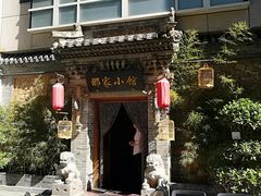 -那家小馆•北京菜•烤鸭(中关村店)