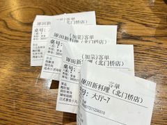 -原田新料理(1912店)