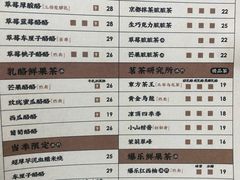 菜单-LELECHA乐乐茶(新街口大洋店)