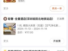 -轻奢·全曼酒店(深圳坂田北地铁站店)