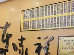 -东泰祥生煎馆(重庆北路店)