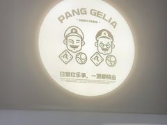 -胖哥俩肉蟹煲(上海悦荟广场店)