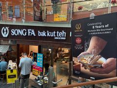 -松發肉骨茶(牛车水店)