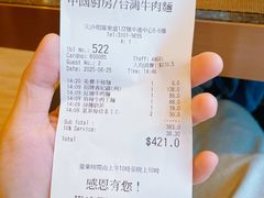 -中国厨房/台湾牛肉面