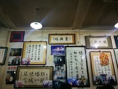 -东兴顺爆肚张