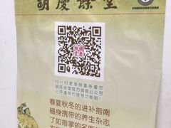 -杭州胡庆余堂第二中医门诊部