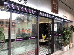 点击看大图 -ASA HAIR SALON