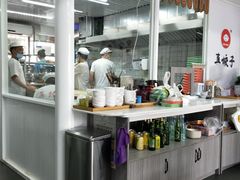 -宝印真饺(瑞景总店)