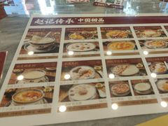 -赵记传承·中国甜品(福州总店)