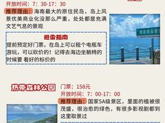 -三亚蜈支洲岛旅游区