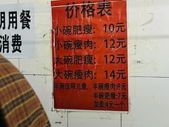 菜单-正宗杨记普洱酸醋米线(总店)