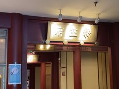 -京味斋·烤鸭·北京菜(安贞店)