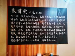 -聚首堂·特色小吃·肘子(什刹海德胜门店)