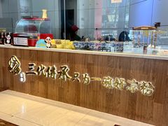 -姚记.周礼伤心凉粉(时代广场店)