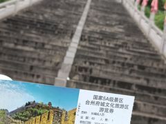 -台州府城(江南长城)