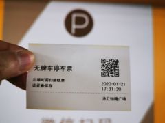 -港汇恒隆广场-停车场