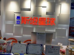 -斯坦星球AI编程·机器人科创·科学实验·信奥·思维·STEM·乐高·竞赛考级(长宁虹桥大融城荟聚中心)