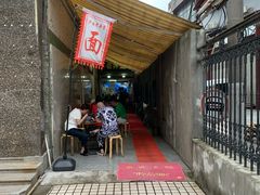 门面-沪西老弄堂面馆(定西路店)