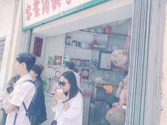 门面-洪馨椰子