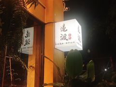 -邊渡咖啡